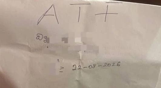 Verification sample